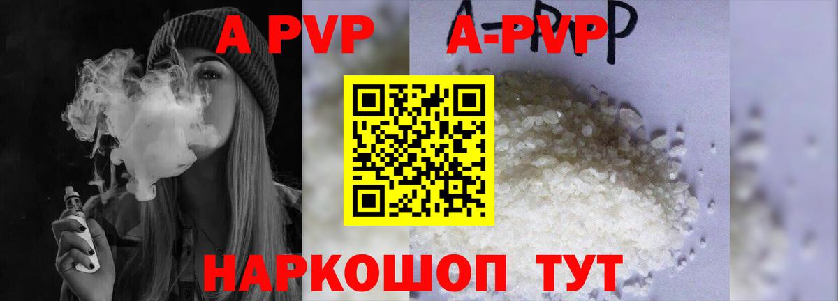 Волгодонск  Alpha-PVP СК  Вход с VPN  Alfa_PVP кристаллы  Альфа ПВП СК 