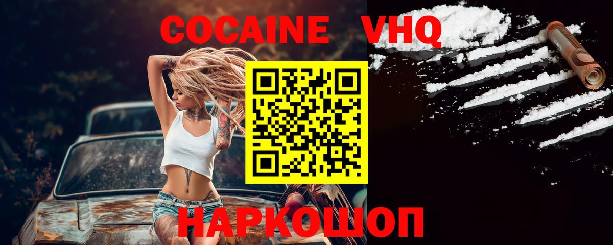 COCAIN FishScale Волгодонск