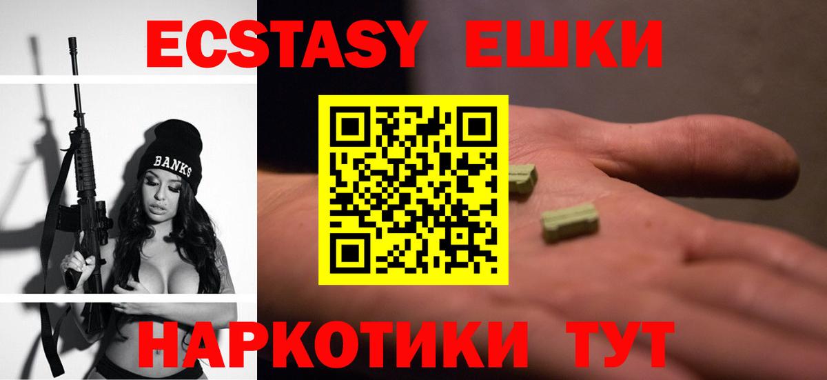 Экстази Punisher  ЭКСТАЗИ Punisher  Волгодонск  Вход с VPN 