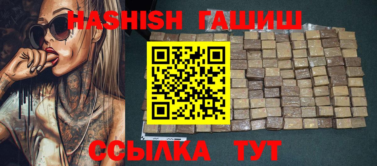Волгодонск  ГАШ hashish  Вход с VPN 