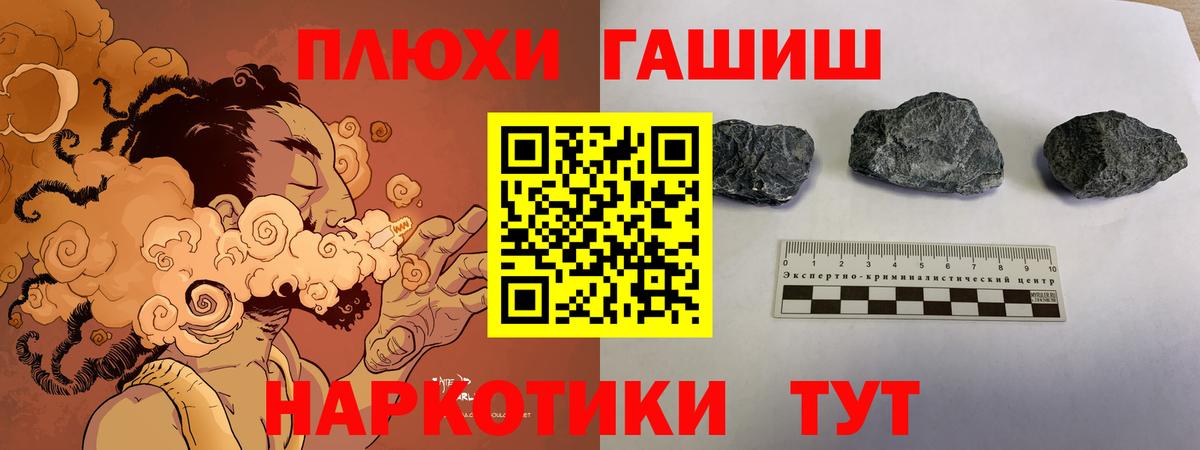 Гашиш Premium Волгодонск