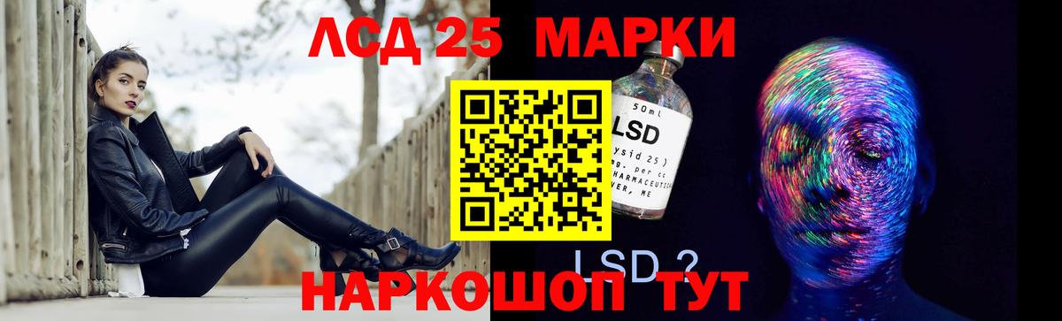Лсд 25 экстази кислота  ЛСД экстази кислота  Вход с VPN  Волгодонск 