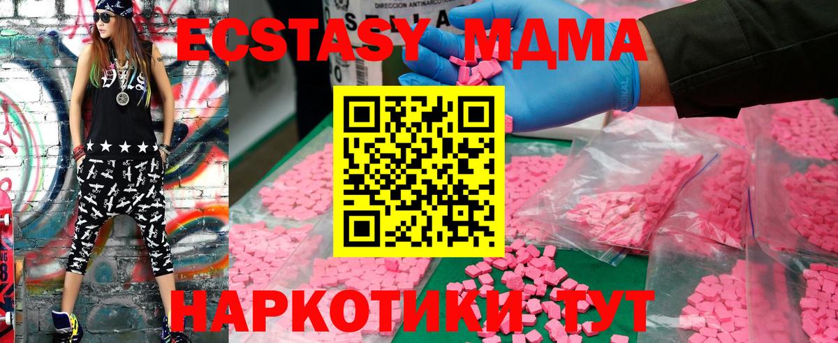 МДМА кристаллы Волгодонск