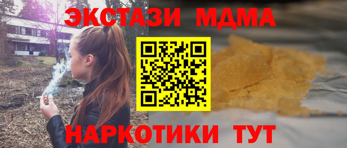 Волгодонск  МДМА VHQ  Вход с VPN  MDMA VHQ 