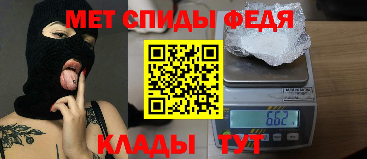 Первитин  Первитин винт  Вход с VPN  Волгодонск 