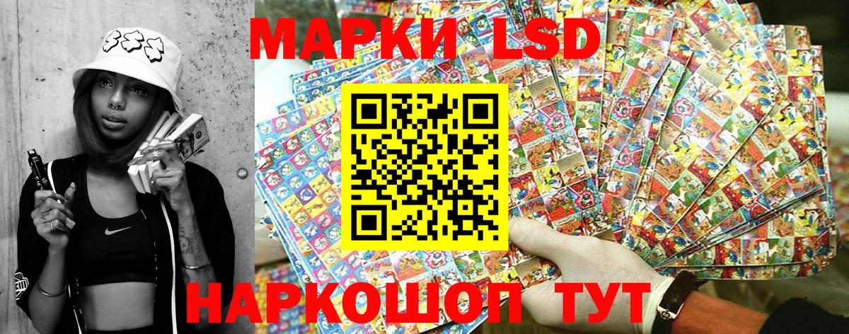Волгодонск  Марки N-bome 1,8мг  Марки N-bome 1,8мг  Наркотические марки  Вход с VPN 