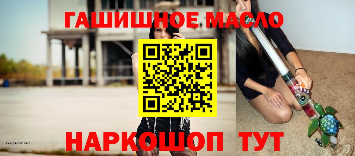Дистиллят ТГК гашишное масло  Вход с VPN  сколько стоит  Дистиллят ТГК вейп  Волгодонск 