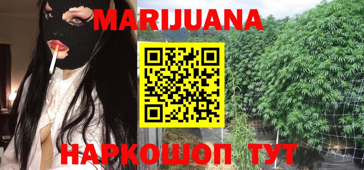 Каннабис SATIVA & INDICA  Конопля LSD WEED  Вход с VPN  Волгодонск 